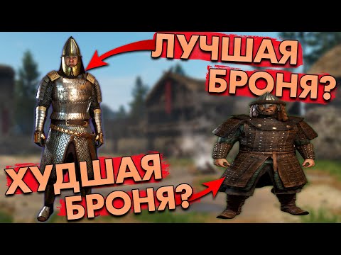 Видео: ЛУЧШЕЕ снаряжение глав фракций в Mount & Blade II: Bannerlord