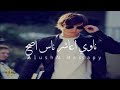تصميم جـديد😍  باي باي يلونه 💔. محمد السالم 2020