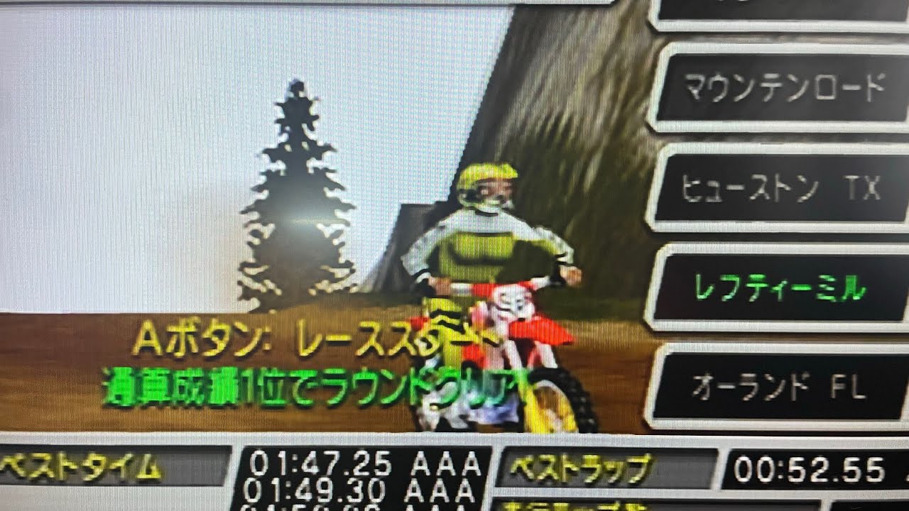 ［エキサイトバイク64］チャンピオンシップ-ビギナーラウンド