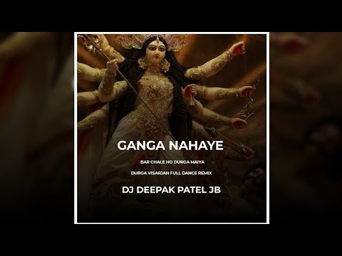 GANGA NAHAYE BAR CHALE Durga Dukalu YADAV JASGEET Nashik Dhol  REMIX  DJ Deepak Production