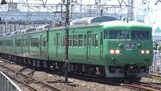 【4K】JR山陽本線　団体列車117系電車　ｷﾄT1編成　倉敷駅発車