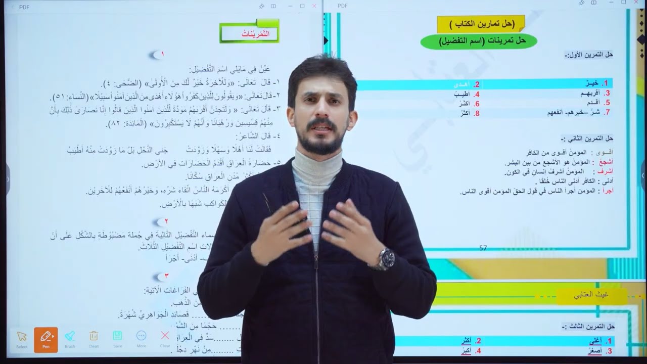 حل تمارين اسم التفضيل | الثالث المتوسط |تصوير جديد دفعة#2026| #غيث_العتابي 