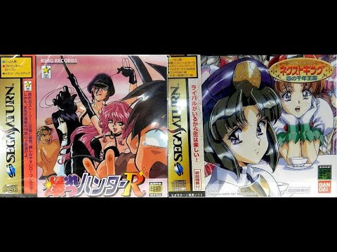 bakuretsu hunter R et Next King , Sega Saturn