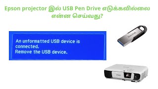 Epson EB-S41 projector | USB Pen Drive not detecting problem