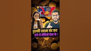 कुल्फी खाना बंद कर दोगे ये वीडियो देख के ! #shorts #youtubeshorts by Dr. #arvindarora