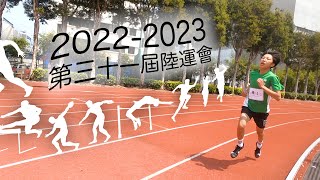 Publication Date: 2023-04-18 | Video Title: 嶺南衡怡紀念中學 - 2022-2023 陸運會