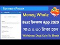 Money Whale App Review || Earn Par day 100-200 tk || Instantly Payment App 2020
