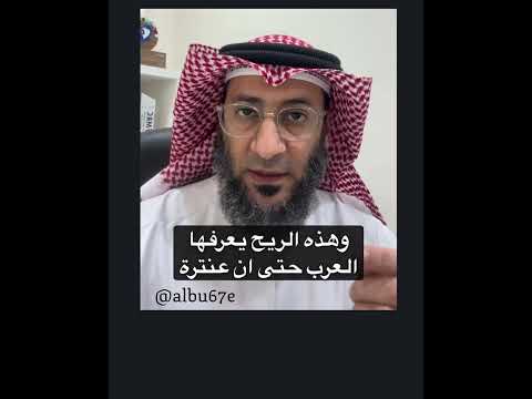 إذا ريح الصبا هبت أصيلا
