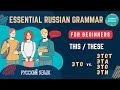 Beginning Russian. Introductory ЭТО vs. Modifier ЭТОТ, ЭТА, ЭТО, ЭТИ