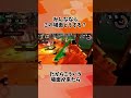 味方が3落ちしていてもあえてすぐに助けないという作戦もある!?【splatoon2】【サーモンラン】#shorts