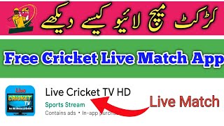 Live Cricket Match App Free | How to watch t20 world cup 2022 free screenshot 5