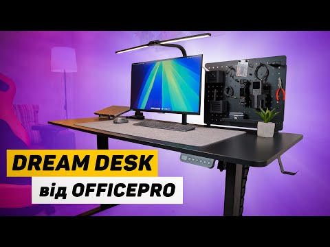 DREAM DESK від