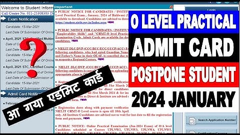 आ गया एडमिट कार्ड  O LEVEL PRACTICAL  ADMIT CARD Re Exam january 2024