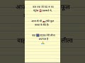 haste raho #funny #viralreels #funnyjokes 🙏