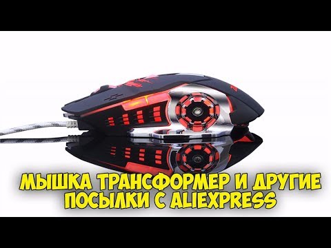 ПОСЫЛКИ С ALIEXPRESS.ТОВАРЫ 2018. КОНКУРС.