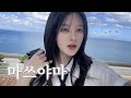 대학생 모델의 여름 마쓰야마🇯🇵 촬영 VLOG | 베이프, 도고온천, 먹방, 기차여행, 시모나다역🌊 | 松山の夏 #1
