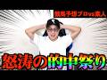 【宝塚記念】本命◎ダノンデサイル!激絞り2点勝負で爆勝ちなるか!?【予想家と馬券対決#7-2】