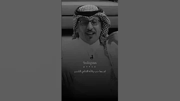 قصيدة في البنت أحبها حب والله العلي القدير انه فلا فيه منهو بالغلا صوبها سعود العواجي بنته 