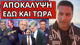 ΣΑΛΟΣ ΜΕ ΤΟ ΞΑΦΝΙΚΟ ΤΟΥ ΣΤΑΡΟΒΑ! Η σύμπτωση με Κόκοτα, ο Τσιόδρας και