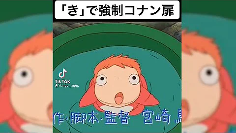 تحميل ティックトック名探偵コナン扉 تحميل ティックトック名探偵コナン扉