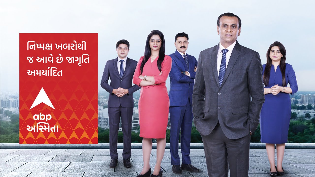 ABP Asmita  Watch Your Favourite Gujarati News Channel Online