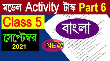 Class 5 Bengali Model Activity Task Part 6 | Class 5 model activity task Bengali part 6