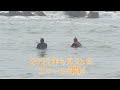 2022年4月24日　ボディボードスクール　ライディング動画撮影