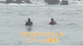 2022年4月24日　ボディボードスクール　ライディング動画撮影