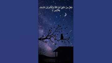 #تلاوة_خاشعة #musliman #قرآن #quran #مسلم #muslima #تلاوة_عذبه #آيه_من_كتاب_الله #muslim #تلاوات