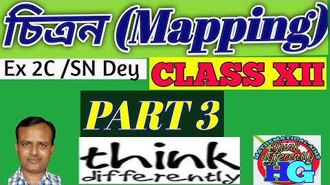 বিপরীত চিত্রণ ● CLASS XII ● Ex 2C (MCQ & অতিসংক্ষিপ্ত)/SN Dey সংক্ষিপ্ত এর সমাধানের জন্য part 4দেখ