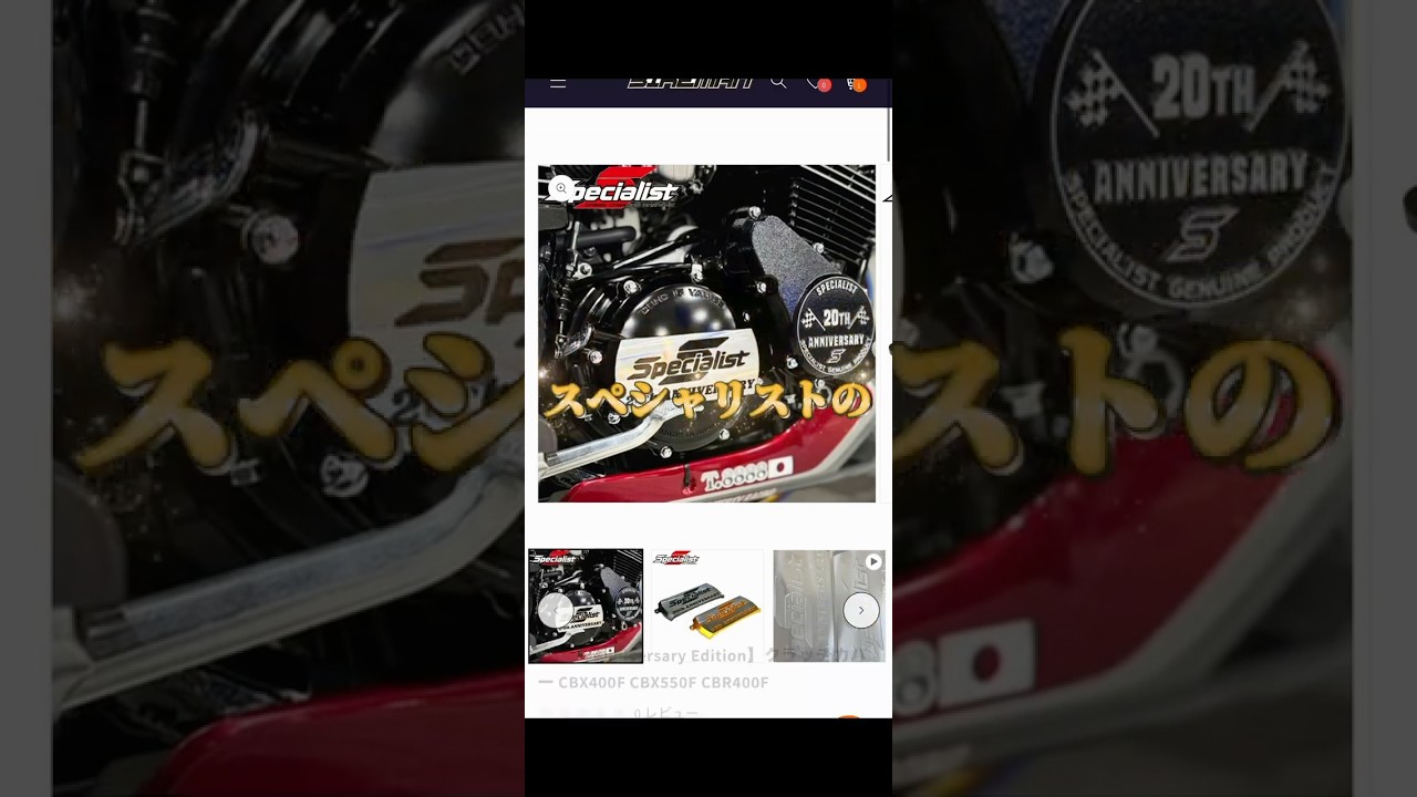 CBX400F CBR400F スペシャリスト クラッチカバー マニアック