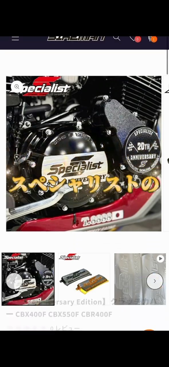 CBX400F 【新品未使用】CBX400F スペシャリスト限定 カバー specialist 