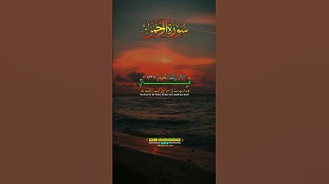 كَأَنَّهُنَّ الْيَاقُوتُ وَالْمَرْجَانُ...تلاوة نادره من سورة الرحمن...🥺💔😭#القرآن_الكريم