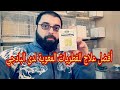 أفضل علاج للفطريات المعوية لدى البادجي أفضل علاج للفطريات المعوية لدى البادجي