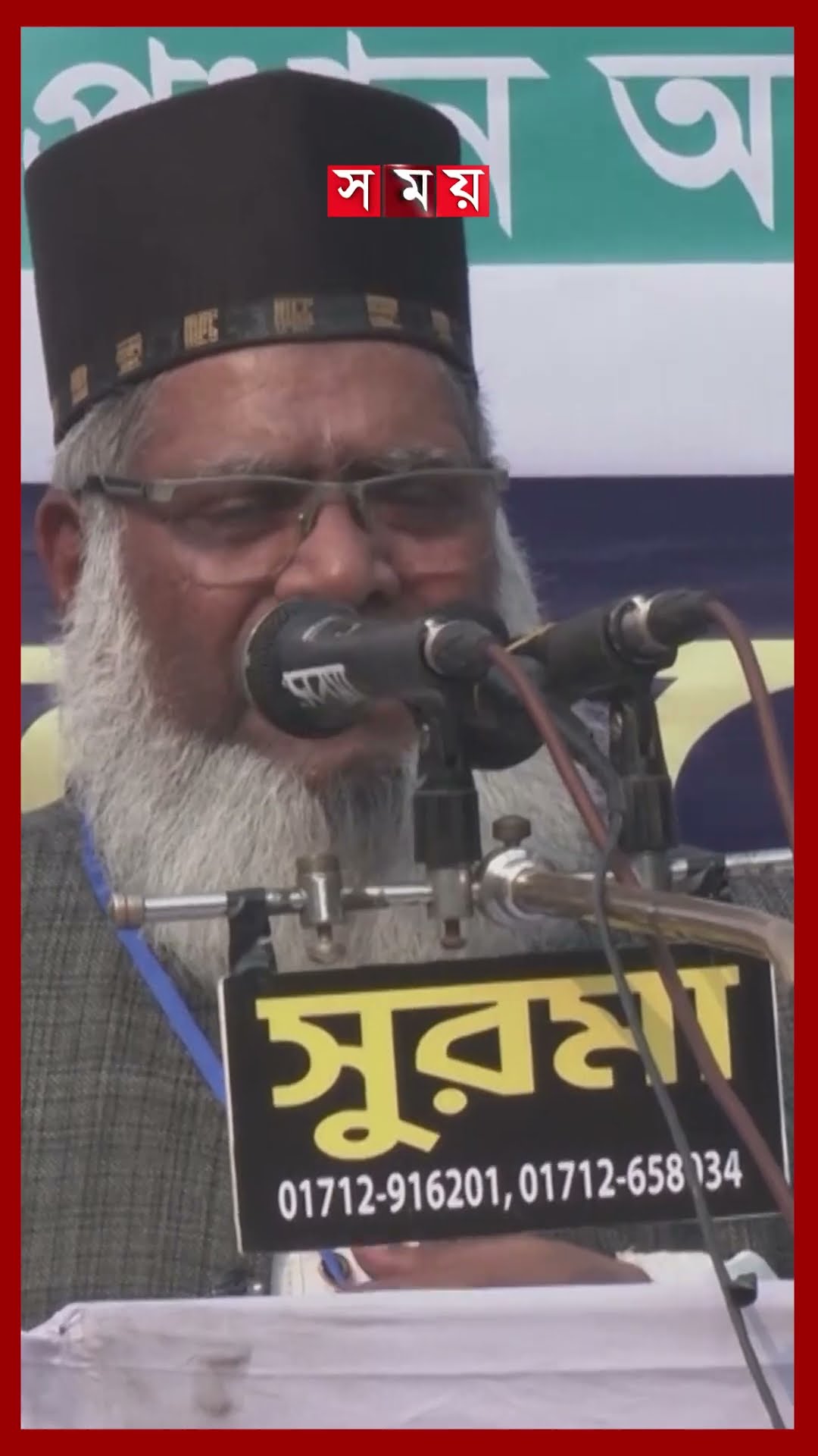 এটিএম আজাহারুলের মুক্তি দাবিতে দেশব্যাপী জামায়াতের বিক্ষোভ #jamaateislami #protest #bdpolitics
