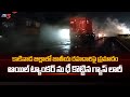 కాకినాడ జిల్లాలో జాతీయ రహదారిపై ప్రమాదం  Kakinada Highway Road Incident | TV5 News