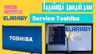 سرفيس توشيبا --Service Toshiba  #توشيبا