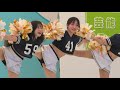 【社会人チア】第43回みなと区民まつり・チアステージ① 20241012