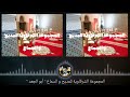 من روائع المجموعة الشرقاوية للمديح و السماع أبو الجعد من روائع المجموعة الشرقاوية للمديح و السماع أبو الجعد