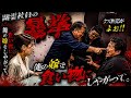 後編【存在しない社員との社内でまさかの行為に】