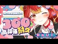【名前呼び高評価300いかないと終われない耐久】おすすめアニメ教えて！街の道路を作る！【雑談/Minecraft】