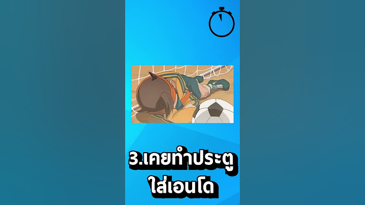ทายชื่อท่าไม้ตาย Inazuma Eleven EP.1 #shorts