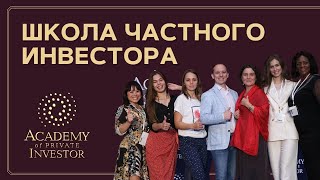 📗  Школа Частного Инвестора | Занятие 18 от 22.12.2014 г.