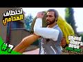 تختيم GTA 5 Online The Contract 2026 اقتحام النادي الفاخر و إختـ طاف المحامي مهمة Guest List
