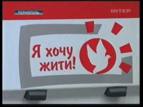 Новини Інтер 30 10 2009