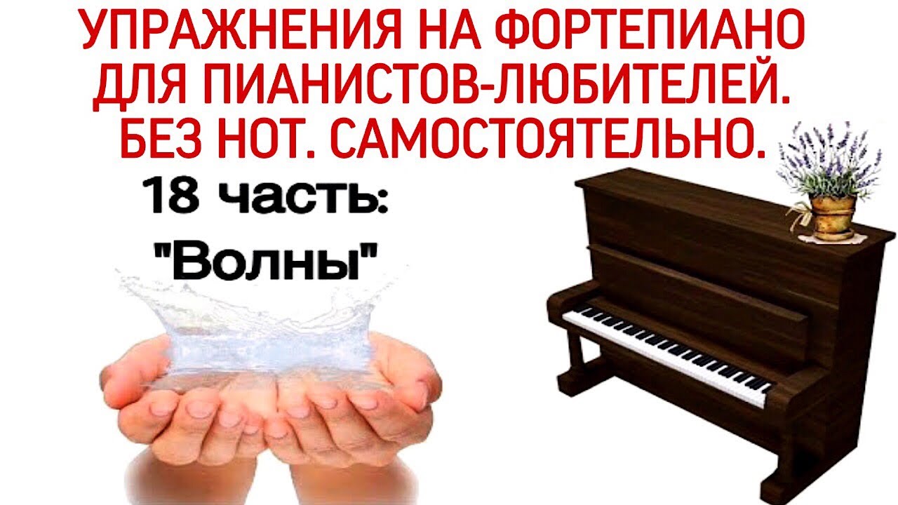 Ноты в 8 рук фортепиано. Ансамбль в 4 руки ноты. Упражнения для спинистов. Ганон упражнения для фортепиано ноты. Ария биберган ноты для фортепиано.