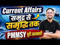PMMSY Scheme Explained 🔥 | Pradhan Mantri Matsya Sampada Yojana | Current Affairs 2025