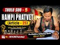 THULU SUO-5 NAMPI PHATVET(Mirror of the Kuki Nation)Pu Khakhai @Stoney Baite| Kivet chil phat ahitai