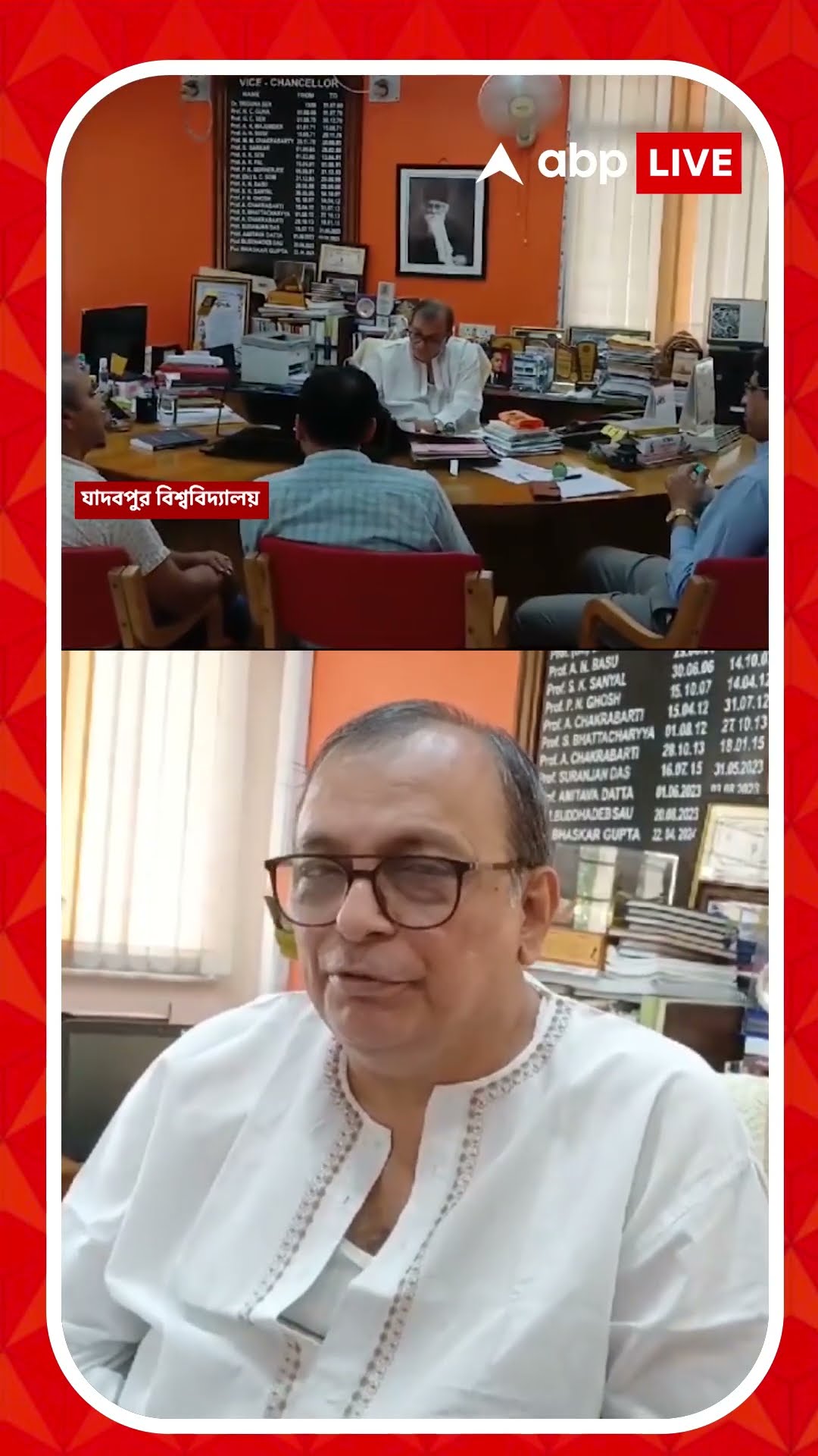 নম্বর বিকৃতি করে স্কলারশিপের আবেদন? যাদবপুর বিশ্ববিদ্যালয়ের উপাচার্য ঘেরাও