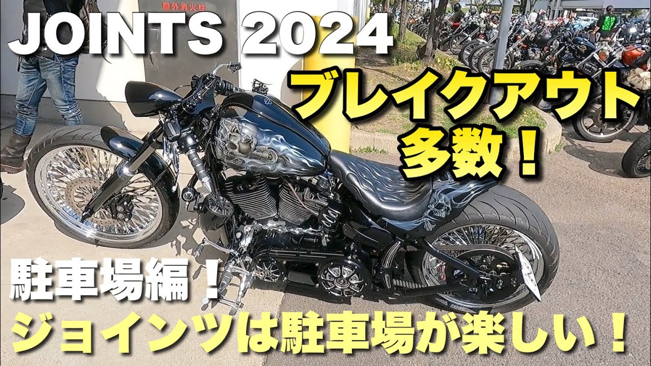 ブレイクアウト2024 新車外し maxresdefault.jpg